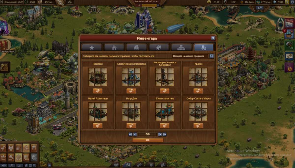 продажа аккаунта к игре Forge of Empires